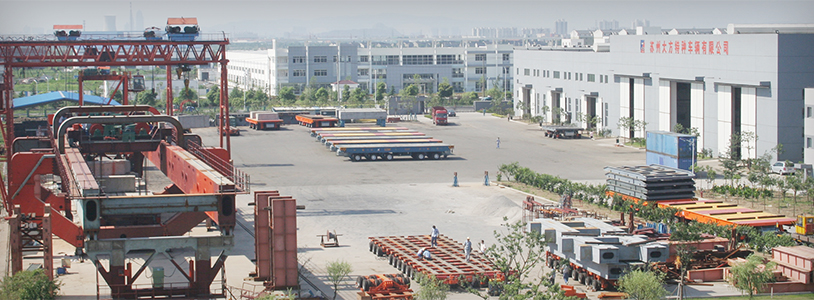 蘇州大方特種車股份有限公司